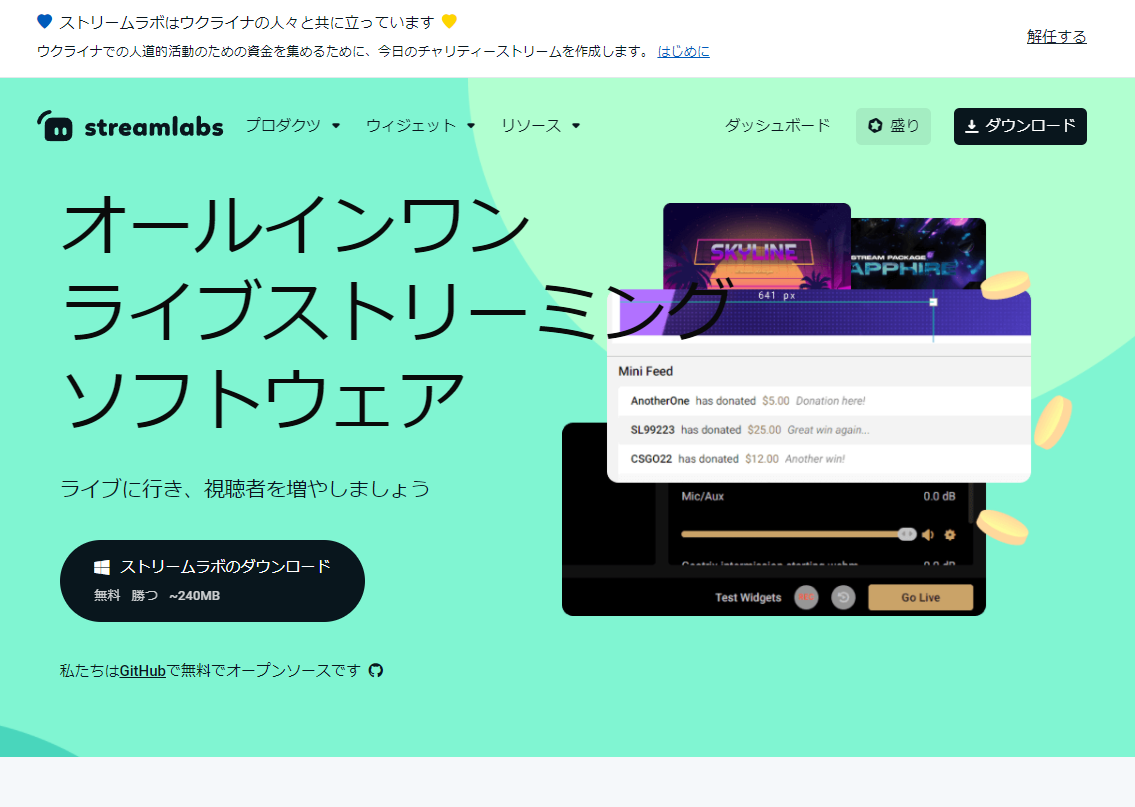 ツイッター画面